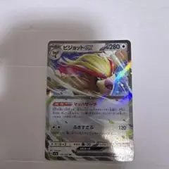 ピジョットex RR SV4a シャイニートレジャーex 139/190のサムネイル