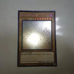 レッドアイズ・ブラックドラゴン ホロ