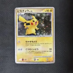 2026年最新】ピカチュウlv10の人気アイテム - メルカリ
