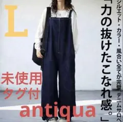 ［新品］アンティカ antiqua デニムサロペット　ノンウォッシュ　Lのサムネイル