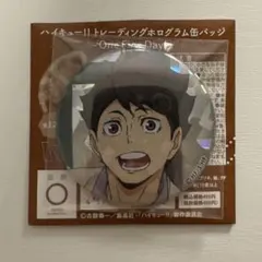 ハイキュー!! ホログラム 缶バッジ One Fine Day 及川徹