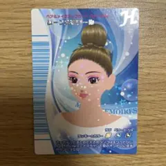 ラブandベリー　ムーンメモワール　リバーレコレクション