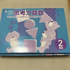 2026年最新】七田式プリント 2年生の人気アイテム - メルカリ