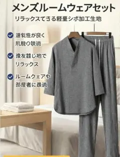 【グレーXLサイズ】和風モダンメンズホームウェア2点セットVネック7分袖冷感素材