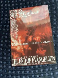 エヴァンゲリオン Air／まごころを、君に 入場者特典 ステッカー