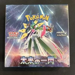 未開封　ポケモンカード　未来の一閃　シュリンクなし 備考欄より割引あり！！【正規品/シュリンク付き未開封】ポケモン