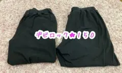 【10/15限定お値下げ】デビロック♡パンツ 七分 2枚セット