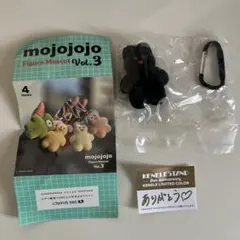 モジョジョジョ mojojojo フィギュアマスコット ガチャ リミテッドカラー