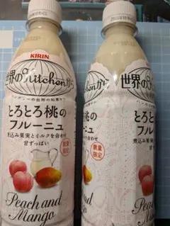 最終お値下げKIRIN世界のKitchenからとろとろ桃のフルーニュ3本セッ