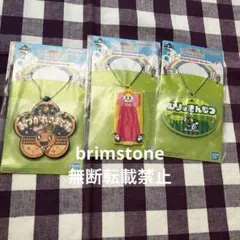 一番くじたまごっちのプチプチおみせっち おしごとラバーチャームまとめ くちぱっち