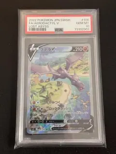 2026年最新】プテラⅤの人気アイテム - メルカリ