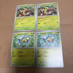 サルノリ　バチンキー　ポケモンカード　まとめ売りのサムネイル