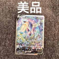 2025年最新】ギャロップv srの人気アイテム - メルカリ