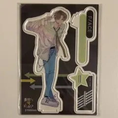 多聞くん今どっち!? メロンブックス有償特典 アクリルスタンド 橘敬人 1個