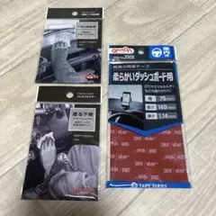 エーモン　車内用超強力両面テープ　柔らかいダッシュボード用　他のサムネイル