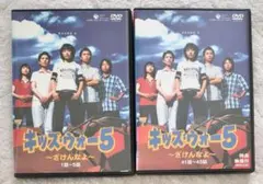 キッズ・ウォー3 ざけんなよ 全9巻 レンタル落ちDVD 生稲晃子 川野太郎