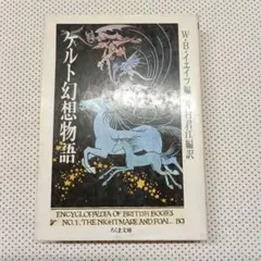 PSA10 語り継がれし英雄譚 絵違い シークレットレア 2025年最新】語り継がれし英雄譚の人気アイテム - メルカリ