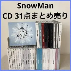 SnowMan シングル アルバム／CD 31点セット DVD ３形態