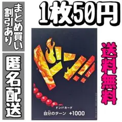 【残2】ドン!!カード(エース)