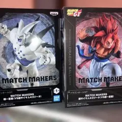 ドラゴンボール MATCH MAKERS フィギュア 2種セット