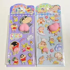 正規品 クレヨンしんちゃん 立体おしり プニプニ シール 2種セット