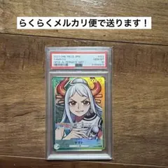 評*5様 PSA10 ヤマト L リーダーパラレル(リーパラ) OP06-022