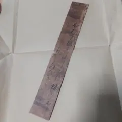 江戸時代 幕末 伊勢暦 2冊セット【嘉永7年・萬延2年】古文書 和本 希少
