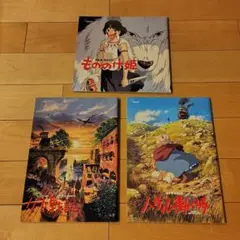 スタジオジブリ映画　パンフレット3冊セット