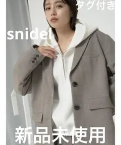 新品未使用　snidel タグ付き　オーバーサイズジャケット　ホワイト￼ F