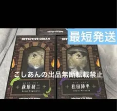 名探偵コナン ハイウェイの堕天使 セブンネット限定 テディベア 横溝重