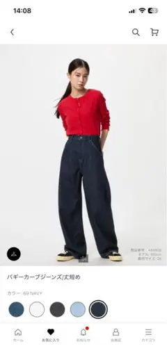 【ユニクロ】バギーカーブジーンズ【丈短め】　25