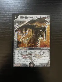 2025年最新】グールジェネレイド 初期の人気アイテム - メルカリ