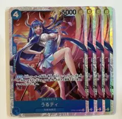ワンピースカード　うるティSR４枚セット
