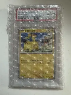 トレカセンター産！PSA10！ピカチュウ 120/SV-P げきとうスパーク
