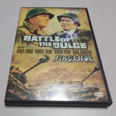 映画チラシ　バルジ大作戦 1966年　2折り　H・フォンダ 映画チラシ バルジ大作戦 1966年 2折り H・フォンダ - メルカリ