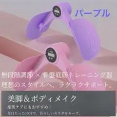 骨盤底筋 内転筋トレーニング エクササイズ シェイプアップ ダイエット