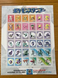 【高騰中】ポケモンスタンプ エスパー毒格闘シート 当時物 ミュウツー ゲンガーのサムネイル