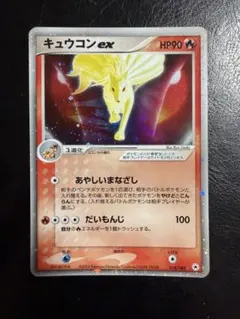 2026年最新】キュウコンexの人気アイテム - メルカリ