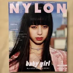 NYLON JAPAN 2016年3月号 中条あやみ表紙