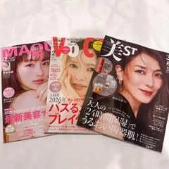 最新号 雑誌3冊セット 美ST MAQUIA VOCE 2026年2月号