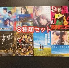 ほどなく、お別れです サカモトデイズ フライヤー 8種類 目黒蓮