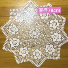 ハンドメイド　レース編み　No.42