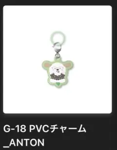 riize アントン　PVCチャーム