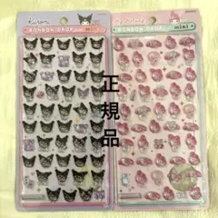 【正規品】ボンボンドロップシールミニ　クロミ　マイメロ　2種セット　サンリオ