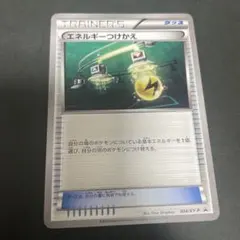 ポケモンカード　エネルギーつけかえ　プロモ