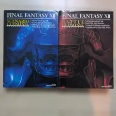 プロフ必読。値下げ不可。FF10-2 攻略本セット ファイナルファンタジー10-2 最速攻略本FOR BEGINNERS スクウェア公式