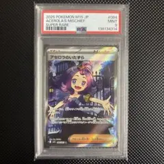 h*G様 【300円〜】 アセロラのいたずら SR #084 Acerola P