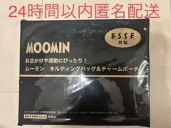 ESSE2026年 新年特大号MOOMINキルティングバッグ チャームポーチ付き