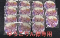 プロセカ　缶バッジ　こはね