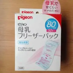 ピジョン 母乳フリーザーパック80ml× 30枚